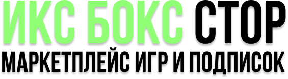ИксБоксСтор - игры и подписки для Xbox и PlayStation